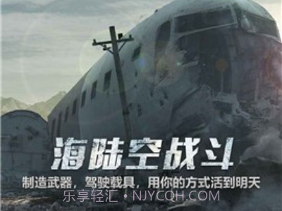 明日之后第三季v1.0.6截图