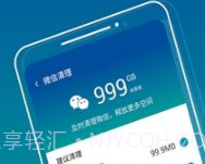 三秒清理大师v1.5.7截图