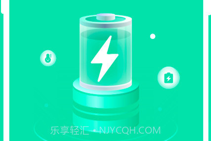 玲珑省电宝v1.0.10截图