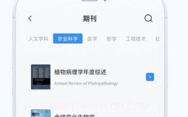 全球学术v1.11截图