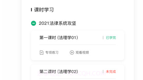 雪松课堂v1.11截图