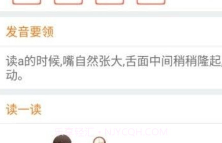 宝宝学拼音识字启蒙v1.0.13截图