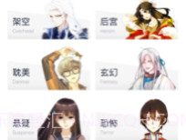 噗噗漫画v1.6截图
