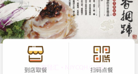 叮叮点餐v1.0.17截图
