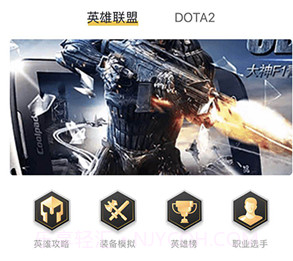 鳄鱼电竞v1.2.16截图