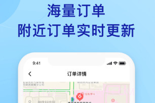 时时快递v1.0.11截图