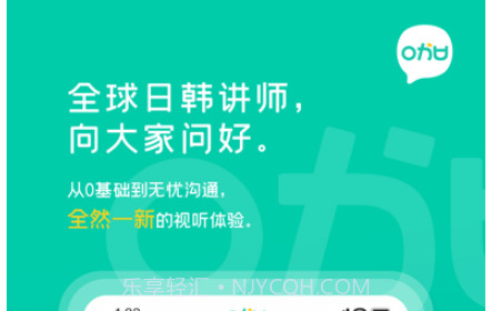 孚咖日韩v1.0.13截图