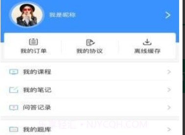 网校在线课堂v2.4.11截图