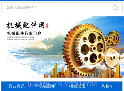 机械配件网v01.00.6截图