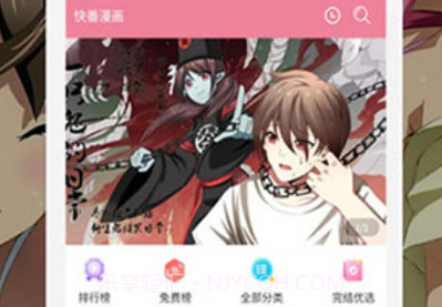 小草漫画v1.2.10截图