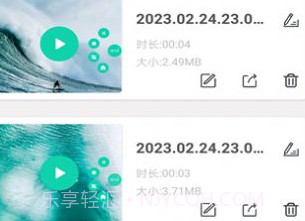 免费手机录屏宝v4.0.0.15截图