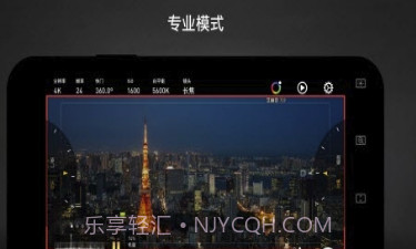 Protake(专业级移动拍摄)V1.0 安卓免费版V1.9截图