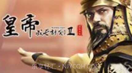 帝王模拟器（皇帝模拟器）v1.0.9截图
