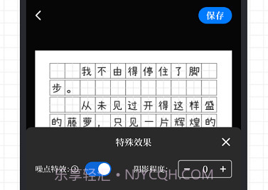 手写模拟王v3.1.9截图