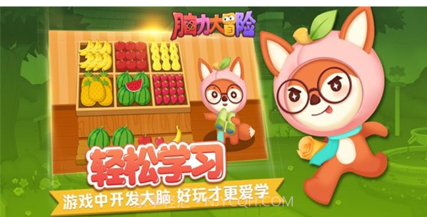 脑力大冒险（思维训练）v1.6.15截图