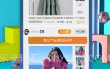 小猪逛街(服装批发购物工具)V3.0.1 安卓最新版V3.0.8截图