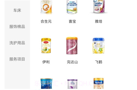 婴博汇ebornv1.0.11截图