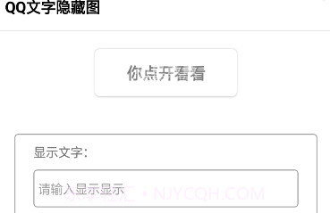 QQ隐藏图V1.8截图