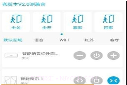 智慧巢v2.3.12截图