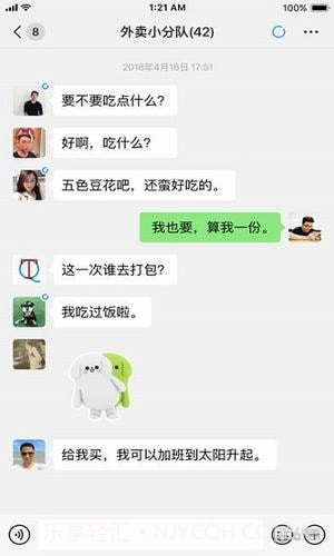 北斗微信免费v1.65截图