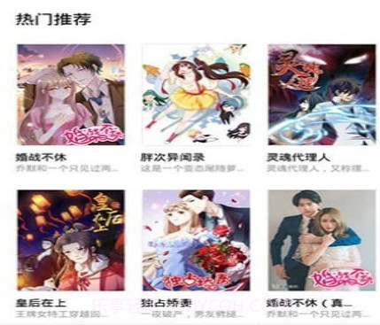妖精漫画v1.21截图