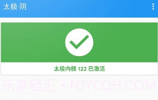 legend模块(xposed)V1.7截图
