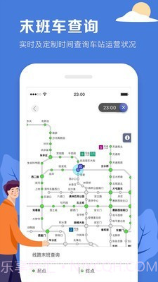 北京地铁志愿者app官方1.14截图