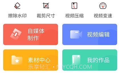AI剪辑师v1.1.8截图