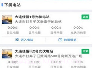 新能管理v2.2.9截图