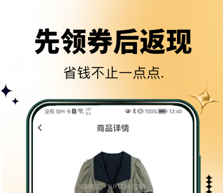 半点购v1.0.14截图