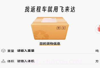 飞来达v1.0.11截图