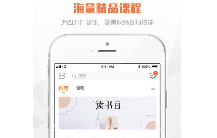 e财学v1.0.11截图