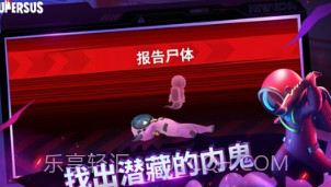 谁是内鬼东南亚测试服v1.33.9.9截图