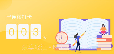 企鹅助力v1.0.8截图
