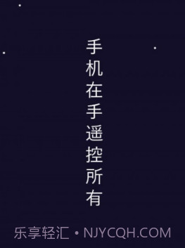 掌上电视遥控器v1.1.6截图