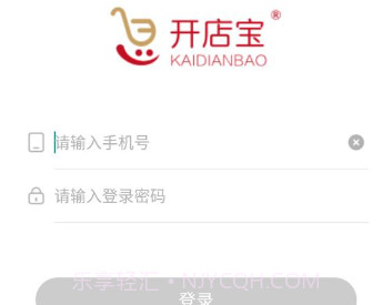 开店宝Pro最新版v1.1.8截图