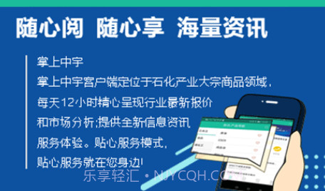 中宇资讯v0.0.14截图
