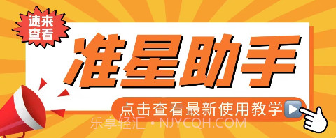 zszs.5cn准星助手v1.9截图