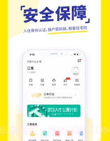 江寓租房v2.8.14截图