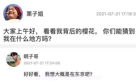 简记生活分享社区v1.11截图