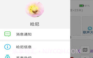智能关怀最新版V1.9截图