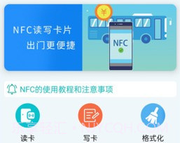 nfc智慧门禁v1.10截图