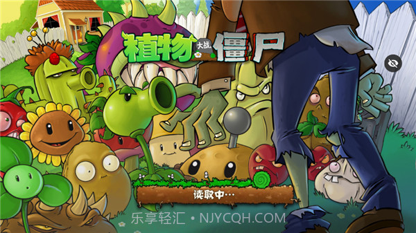 PvZAGE版v1.1.8截图