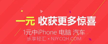 幸运夺宝v3.2.11截图