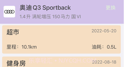 故车安v1.0.8截图