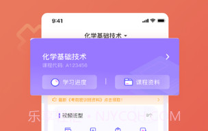 桃李云学堂v1.0.10截图