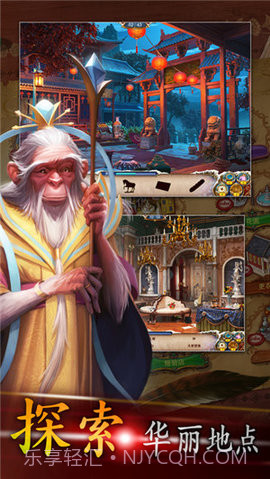 探寻者记迷城奇案（Seekers Notes: Hidden Objects）2.31.9截图
