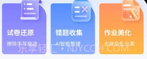 试卷还原v3.10截图