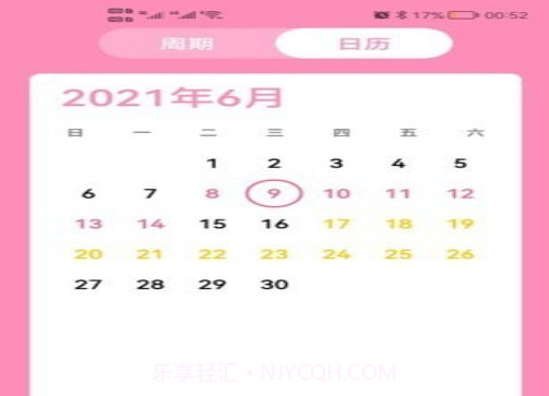 番茄月经计算器v1.0.13截图