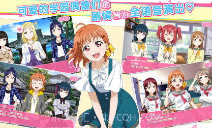 lovelive日服v1.7截图